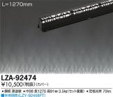 LZA-92474