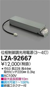 LZA-92667