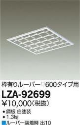 LZA-92699