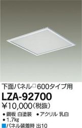 LZA-92700