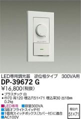 DP-39672G