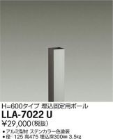 LLA-7022U