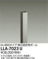 LLA-7023U