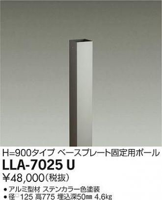 LLA-7025U