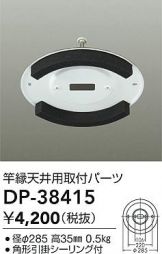 DP-38415