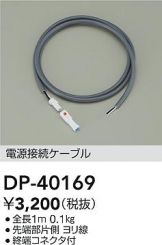 DP-40169
