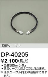 DP-40205