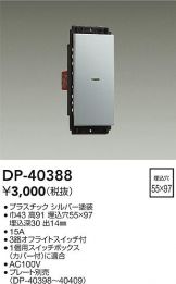 DP-40388