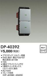 DP-40392