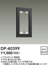 DP-40399