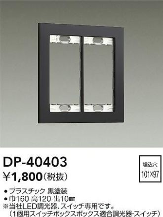 DP-40403
