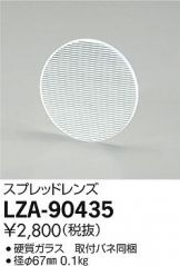LZA-90435