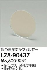 LZA-90437