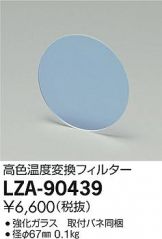 LZA-90439