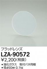 LZA-90572