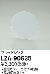 LZA-90635