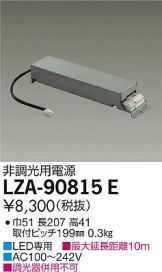 LZA-90815E