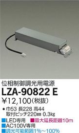 LZA-90822E