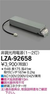 LZA-92658