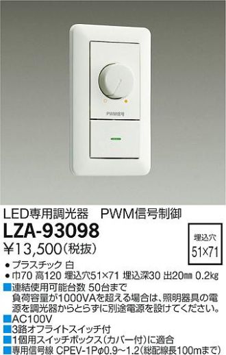 LZA-93098
