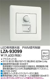 LZA-93099
