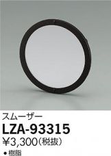 LZA-93315