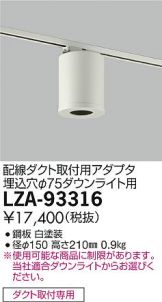 LZA-93316
