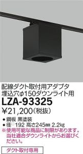 LZA-93325