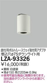 LZA-93326