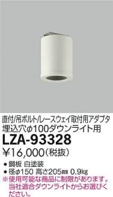 LZA-93328