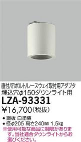 LZA-93331