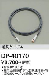 DP-40170