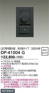 DP-41004G