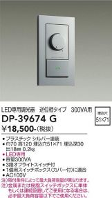 DP-39674G