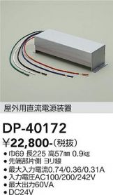 DP-40172