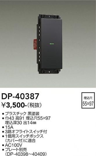 DP-40387
