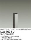LLA-7024U