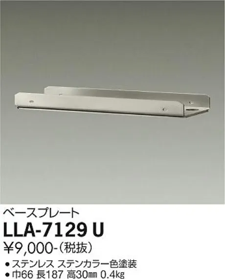 LLA-7129U