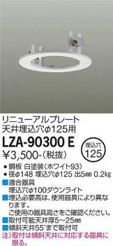 LZA-90300E