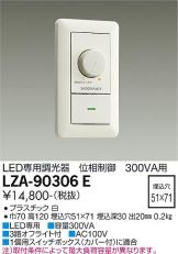 LZA-90306E