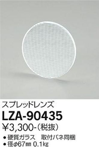 LZA-90435