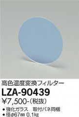 LZA-90439