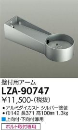 LZA-90747