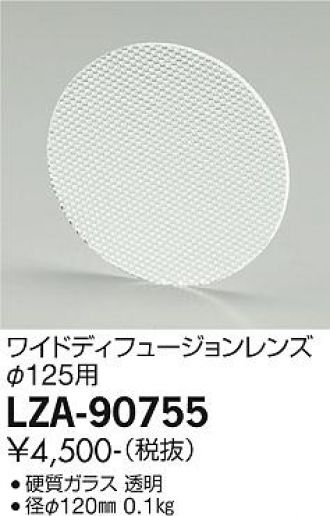 LZA-90755