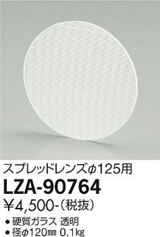 LZA-90764