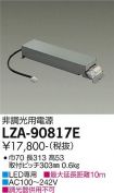 LZA-90817E