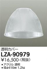 LZA-90979