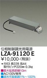 LZA-91120E