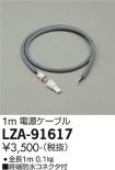 LZA-91617