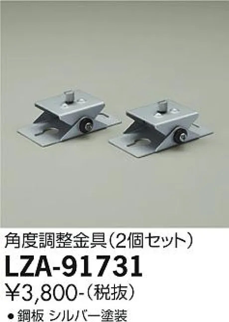 LZA-91731